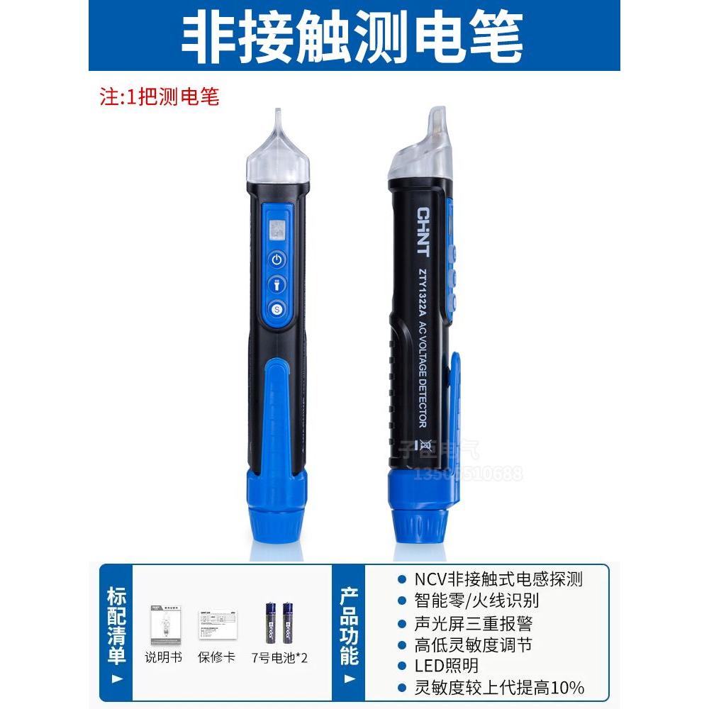 히오키검전기 3120 20 램프 비접촉 휴대용 테스트기 전기 측정기 펜 36,500원