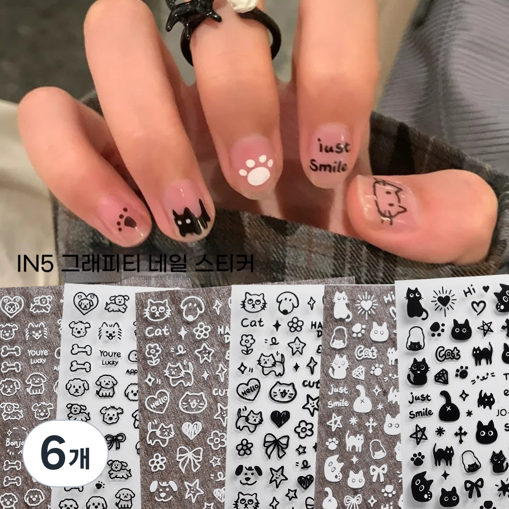 샵글로벌 만화 낙서 네일아트 스티커 귀여운 고양이 강아지, 6개, 6종혼합 41,580원