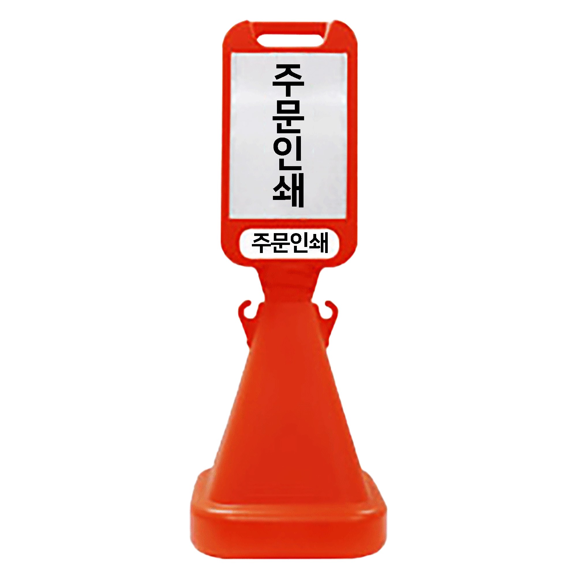 사면오뚜기입간판 H1100mm, 상-주문인쇄/중-주문인쇄, 1개 38,300원