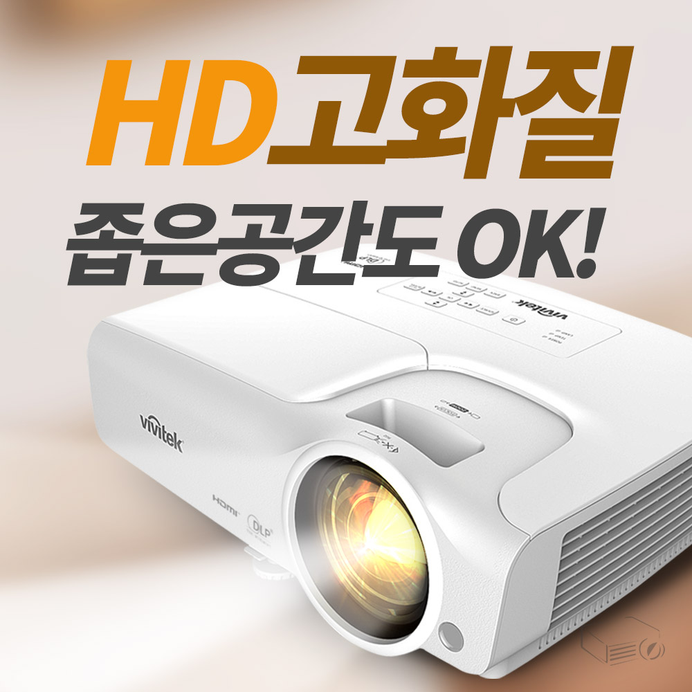 비비텍 단초점 빔프로젝터 추천 MW596ST HD해상도 강의용 회의용 학원용 프로젝터 775,000원