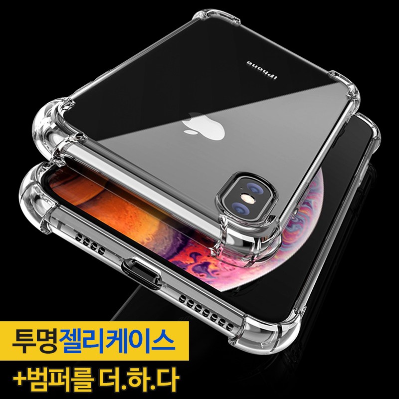 ISK 스마트폰 이중범퍼 투명 젤리 케이스 2,900원