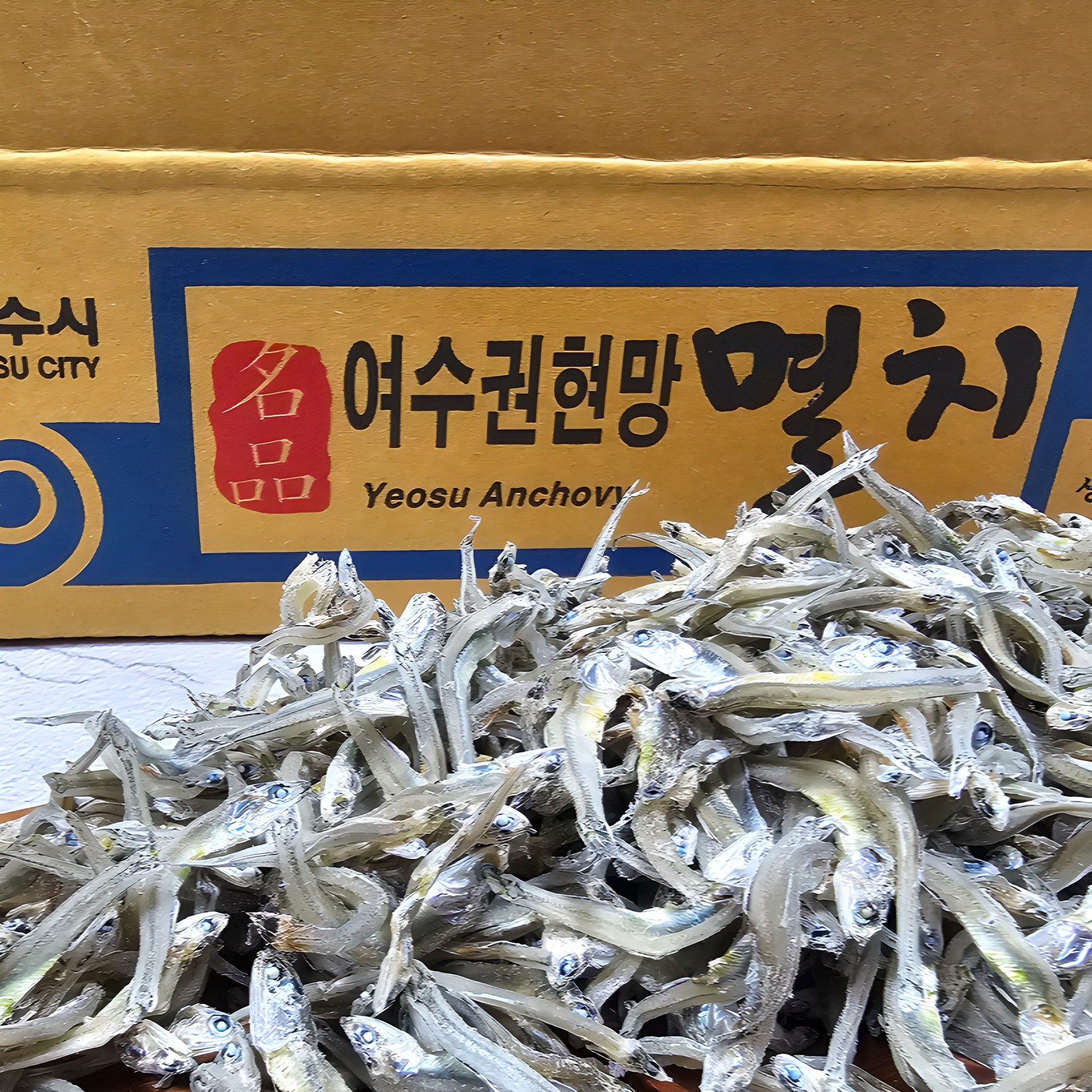 짜지않은 최상급 가정용 여수 멸치 볶음용 소멸(가이리), 1박스, 500g 19,910원