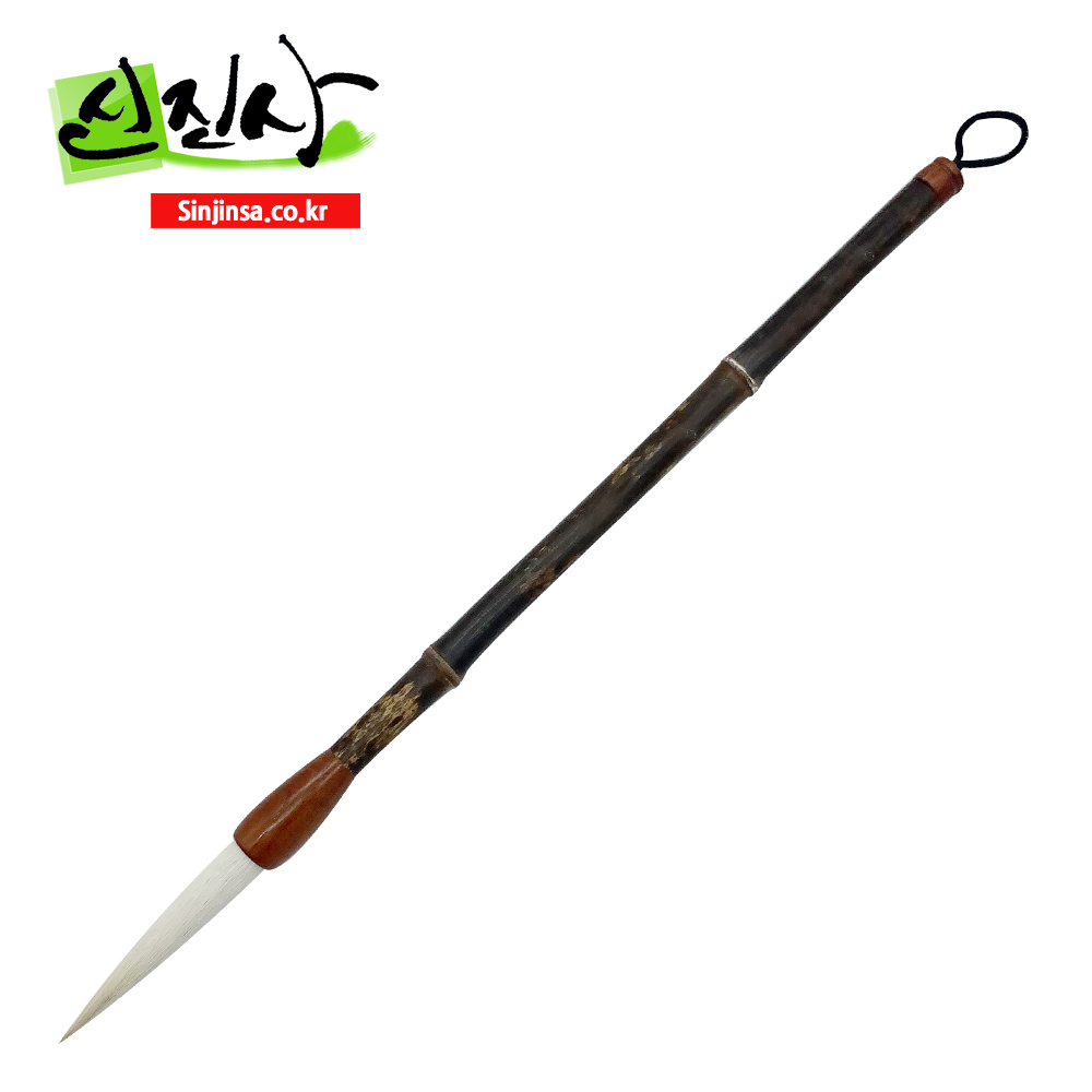 신진사 서예붓 한국화 오죽사군자(10호-20호), 10호 18,000원