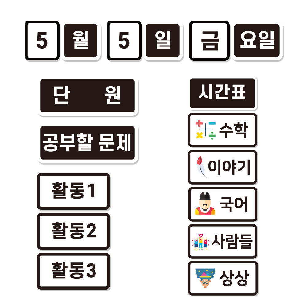 [슈퍼쌤]심플환경미화 3종 SET X 단순교실 62,000원