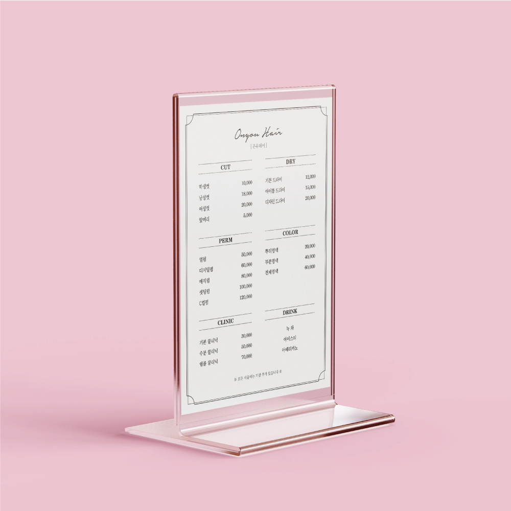 뷰티01 미용실 네일 반영구 뷰티 메뉴판 제작 인쇄 감성 고급 심플 로고 디자인 출력 17,500원