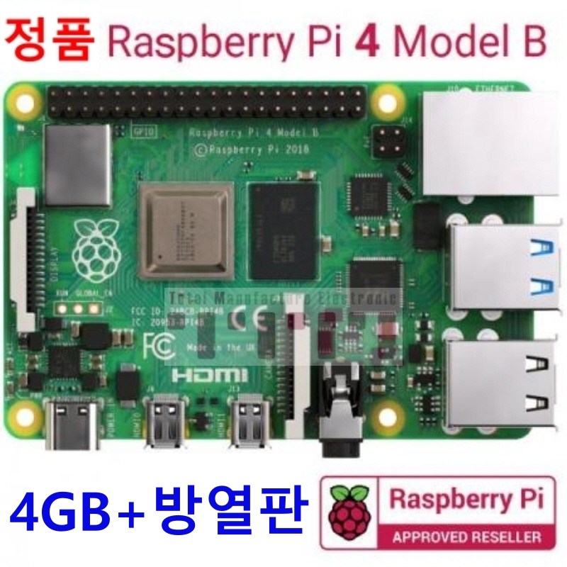[RASPBERRY-PI]정품 라즈베리파이 4B 4G + 방열판 185,000원