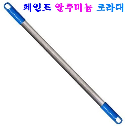 페인트 로라대 알루미늄 재질 가벼운 로라대 벽칠 베란다칠, 1개 3,980원