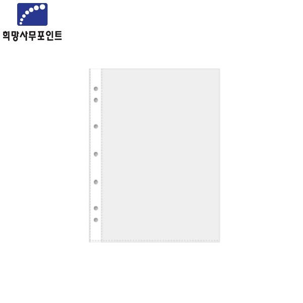 희망 B5 펄 파일 속지 20매 1팩 EH022 파일 바인더 내지 리필 1,280원