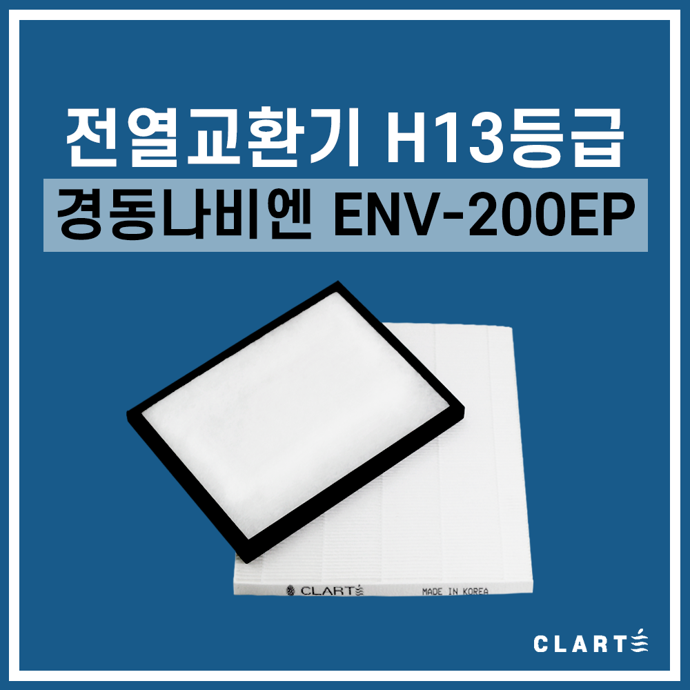 경동나비엔 ENV-200EP 전열교환기 헤파필터, 세트구성(헤파필터1EA+프리필터2EA), 1개 24,500원
