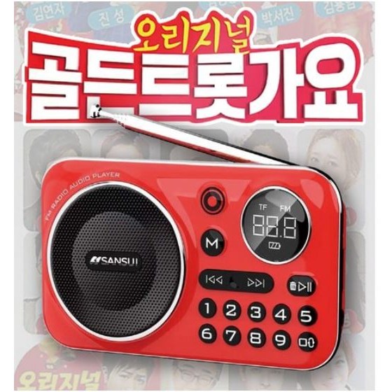 TV광고정품 효디오 5종세트 빅히트 트롯가요 100곡 라디오  MP3 라디오 효도 선물 자석팔찌 증정  이어폰 49,790원