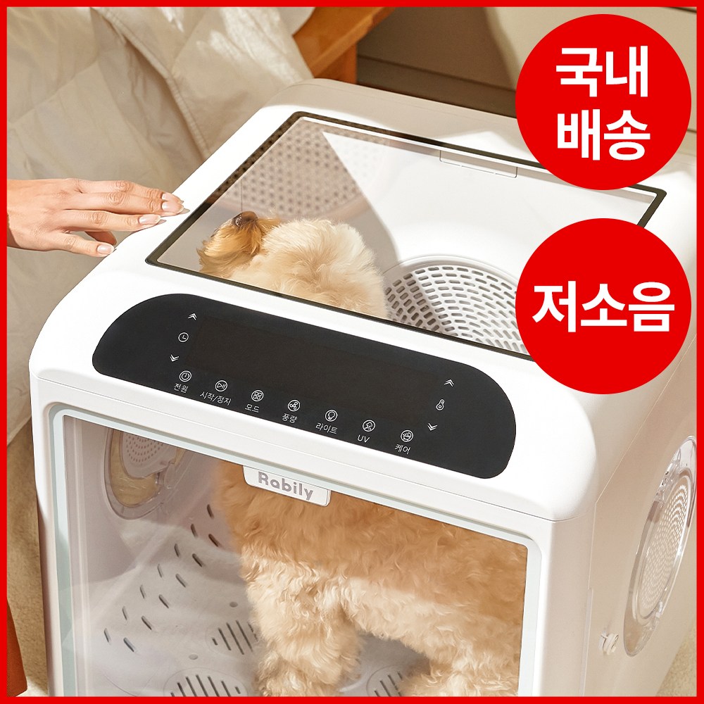 저소음/음이온 라빌리 펫드라이룸 강아지 고양이 드라이기 반려동물 애견 털 건조기 털말리기, 1개 349,000원
