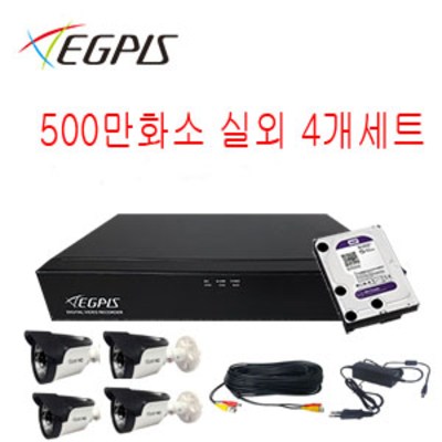 이지피스 500만화소 4채널 실외CCTV설치세트 520,000원