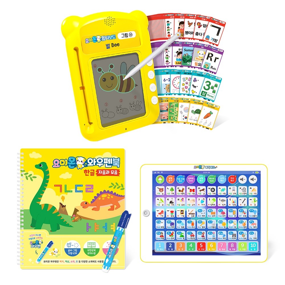 요미몬 한글공부 3종 패키지 (와우펜북+매직패드+멀티보드) 79,800원