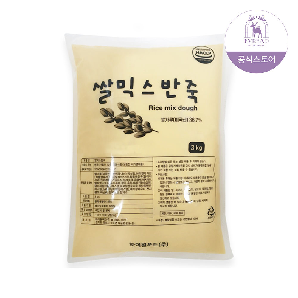 하이원푸드 이브레드 쌀믹스반죽 3kg 홈베이킹 업소용 20,700원