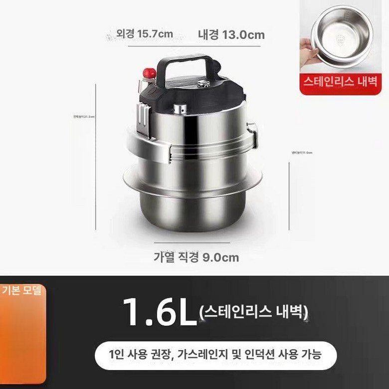 미니압력밥솥 스텐 가마솥 압력밥솥 캠핑용 솥밥 누룽지 98,000원