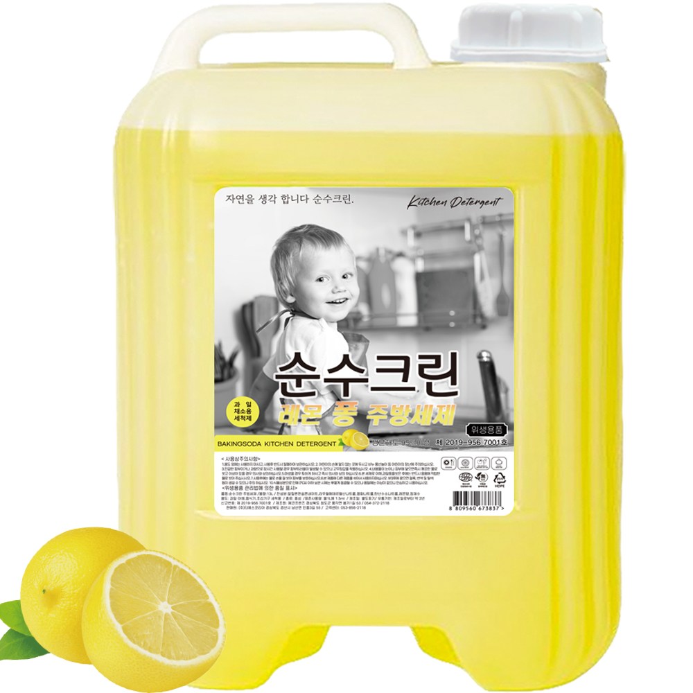 순수크린 레몬퐁 13L 주방세제 레몬향 베이킹소다 세제 9,400원