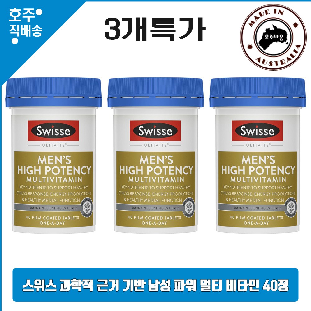 호주 직구 인기 멀티 비타민 Swisse 과학적 근거 기반 남성 파워 종합 영양제 3통 할인가, 3개, 40정 106,000원