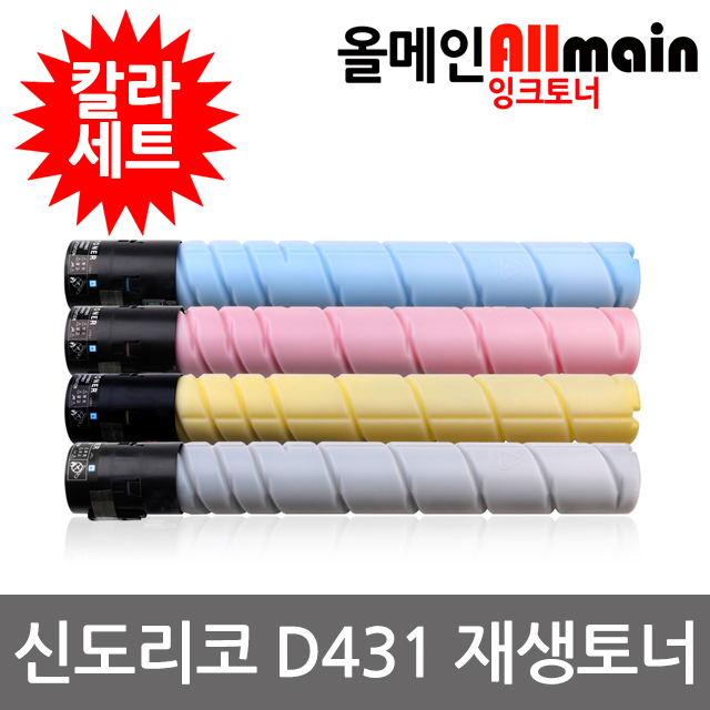 신도리코 D431 재생토너 칼라4색세트 고품질출력 243,000원