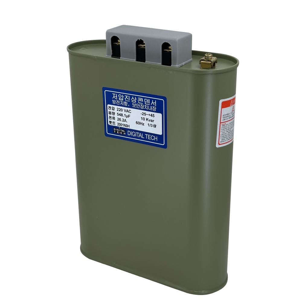 유입식 저압 진상 콘덴서 커패시터 캐패시터 옥내용 단상 삼상 1상 3상 겸용 220V 10KVA DLE-2B10K6S/T, 1개 75,100원