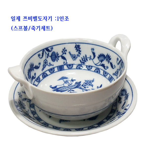 일제쯔빌스프볼세트-쯔벨블륨스프볼세트(60369)-18cm-1인조 34,800원