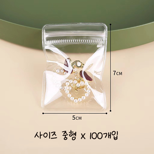 쥬얼리 액세서리 보관 지퍼백, 현재가 5,700원