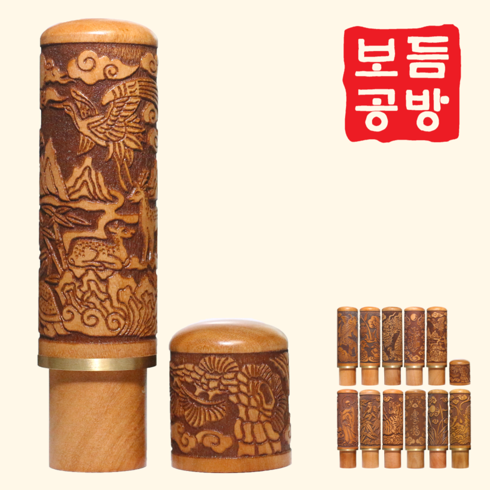 [보듬공방] 인감도장 대추목 금띠 양각 수제도장 개인 이름 인장 제작 (11종 모음전) 12,900원