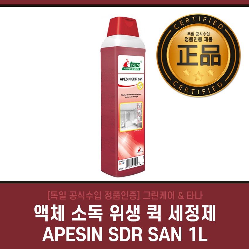 [독일수입] 액체 소독 위생 퀵 세정제 APESIN SDR SAN 1L 타나그린케어 17,000원