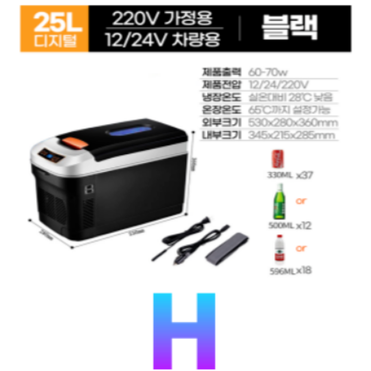 플렉스몰 차량용 냉장고 온장고 캠핑용 차박 가정용 이동식 휴대용 대용량 자동차 냉온장고 180,000원