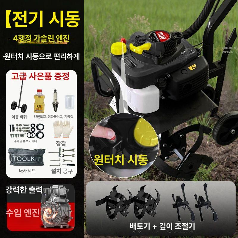 밭앤고 4행정 소형관리기 트랙터 로타리 밭갈이, 1세트, 1개 414,200원