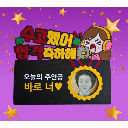 시험합격축하봉투 합격용돈봉투 현금봉투 수고했어 합격축하선물 수험생 공무원 자격증 임용 수능 졸업선물 메달응원디자인 당일배송 15,900원