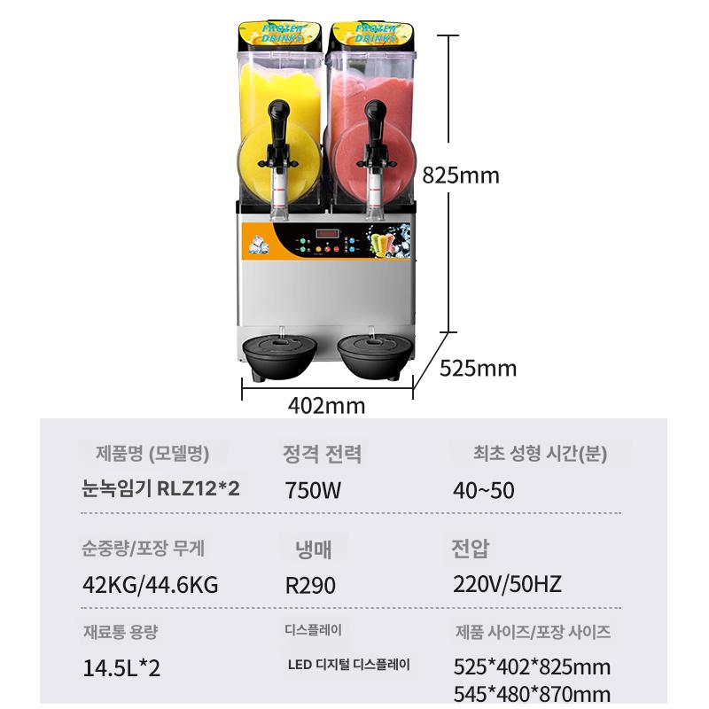 다기능 상업용 슬러시 기계 겸용 음료 디스펜서 1,293,900원