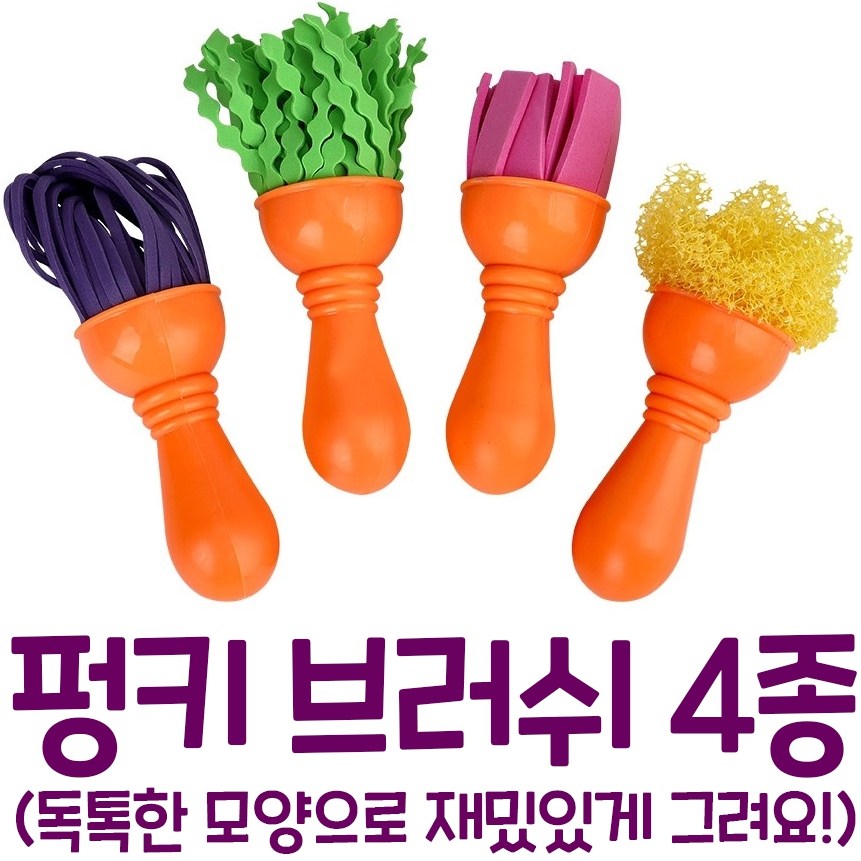 펑키브러쉬 4종 - 장난꾸러기 붓세트 12,800원