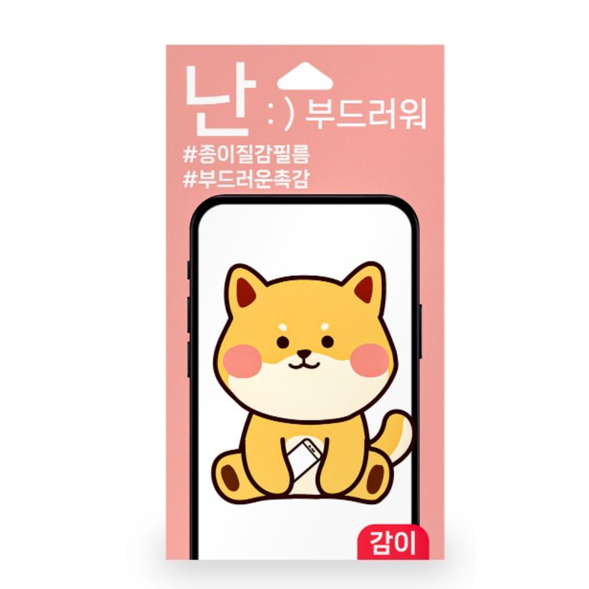 갤럭시노트10플러스 액정보호필름 핸드폰필름 지문방지필름, 2개 17,800원