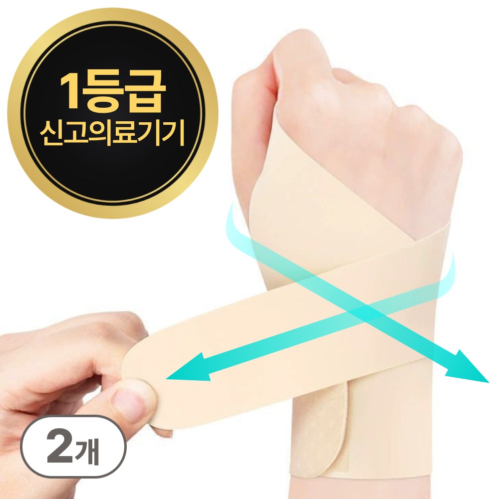바이데이 의료용 손목보호대 이중스트랩 좌우세트 15,800원