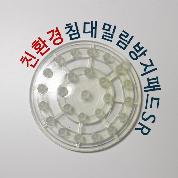 리폼플러스 침대밀림방지패드SR 낱개판매 투명 매트리스밀림방지 침대밀림방지, 투명 990원