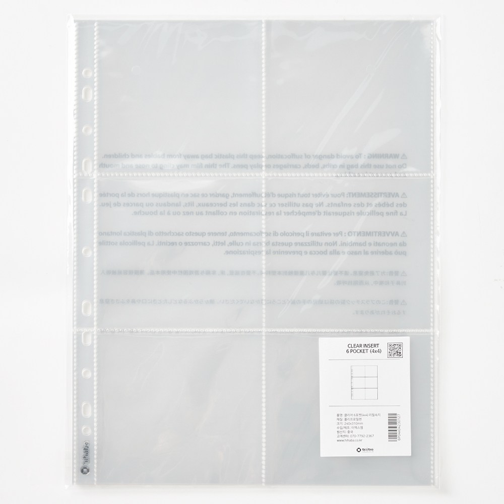 하이하바 3공 6포켓(4x4) 바인더 속지 10매 인스탁스사진 정사각 스퀘어 앨범 리필내지(2공 4공 링바인더 호환) 2,700원