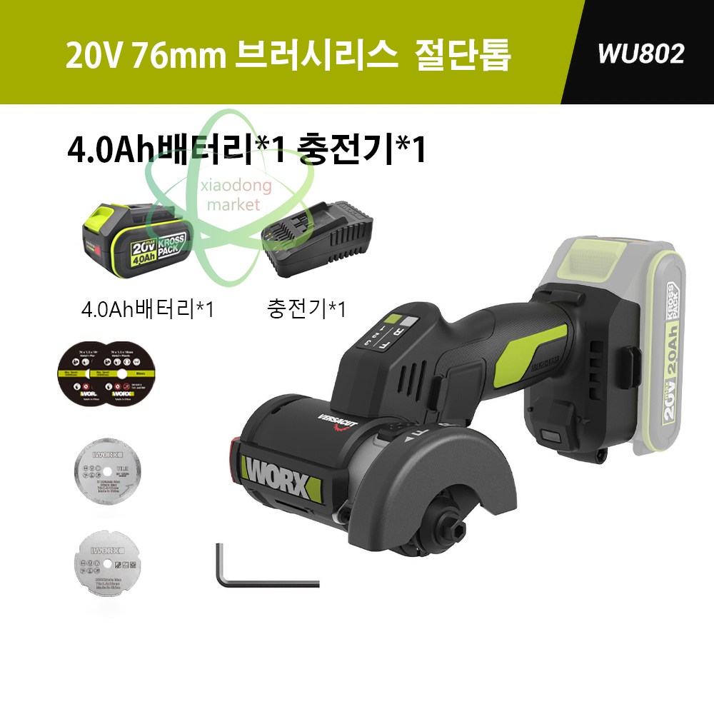 웍스 WORX 신형 WU802 미니 다기능 절단톱 20V 76mm 무선 충전식 원형톱 4.0ah배터리1개풀세트 151,520원