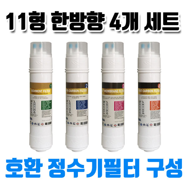 동양매직 WPU-1202C 호환정수기필터B형4개1셋트 유료배송 27,300원