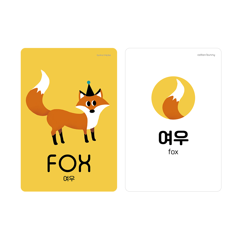 아기 낱말카드 세이펜 호환 8종, 1개 5,000원