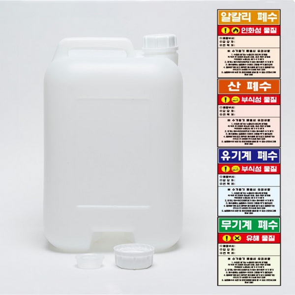 20L 폐시약 폐수통(4개1조/스티커포함)정사각.직사각 45,000원