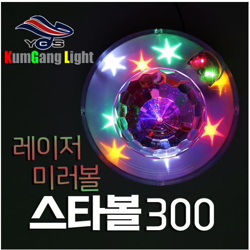 LED 미러볼 파티용품 클럽파티 노래방 홈파티 사이키 스타볼300, 가정용 85,000원