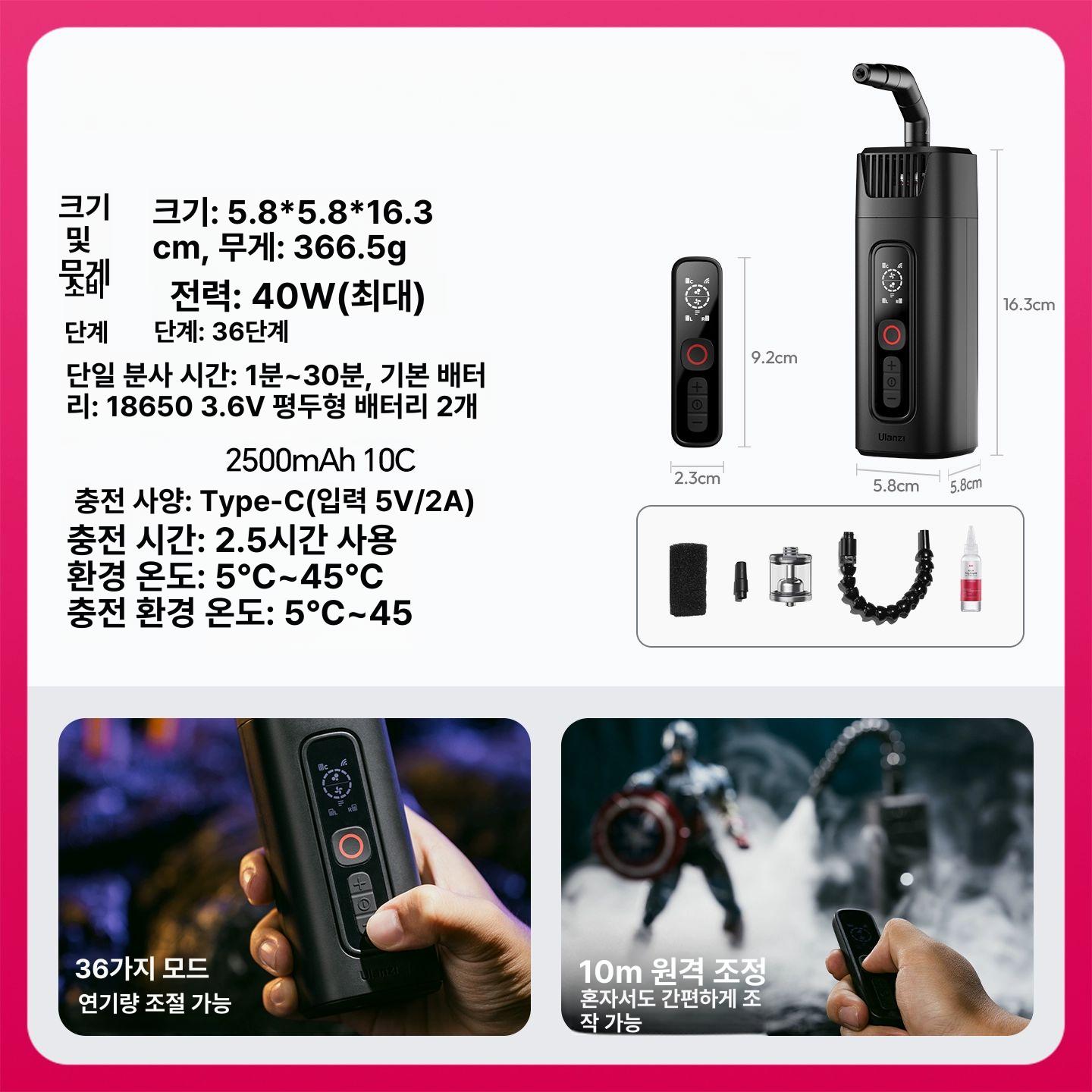 포그머신 핸디형 자동 스모그머신 무대 안개 특수 특수효과 연무기 분무기 203,200원