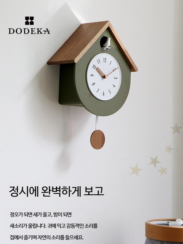 뻐꾸기벽시계 원목 고급 거실 모던 DODEKA 179,800원