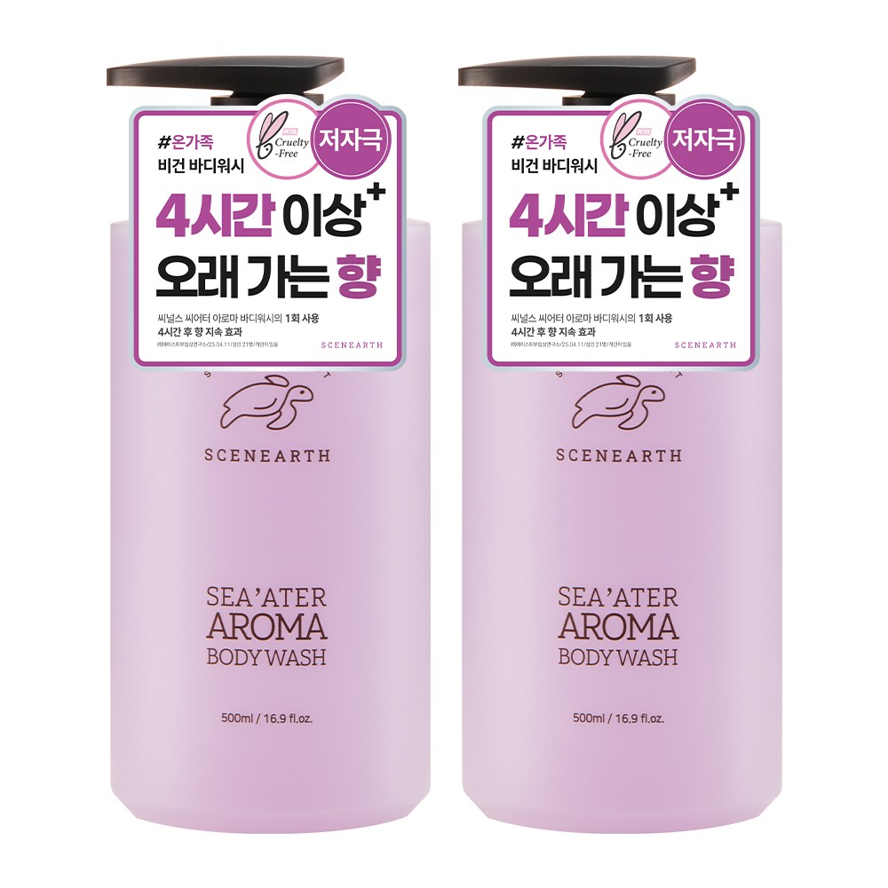 씨널스 씨어터 아로마 퍼퓸 보습 바디워시 16,900원