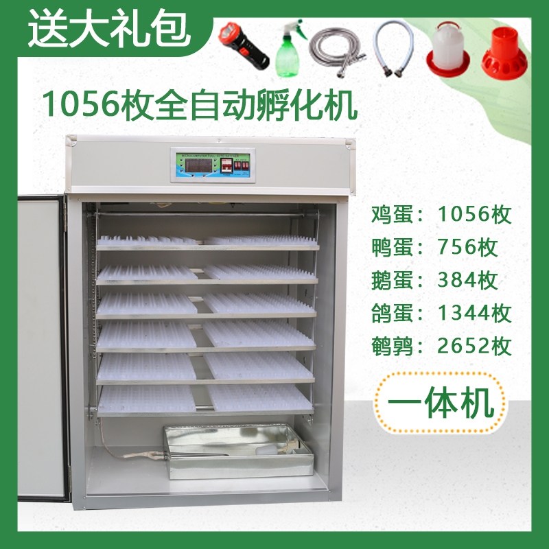 태림 스마트 온도조절 가정용 자동 부화기 484,500원