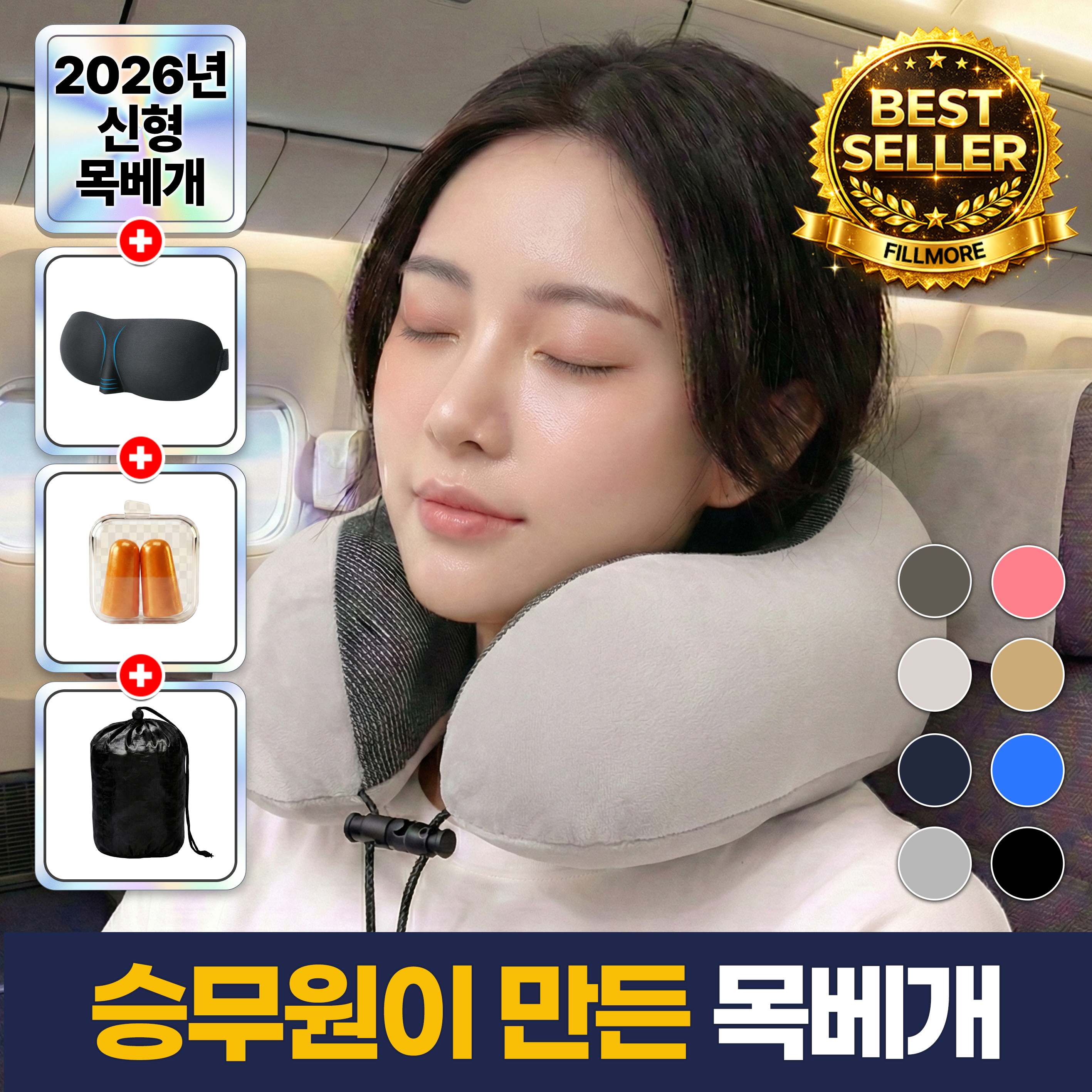 필모어 6세대 기내용 목베개 여행용 목편한 경추 목베개 12,900원