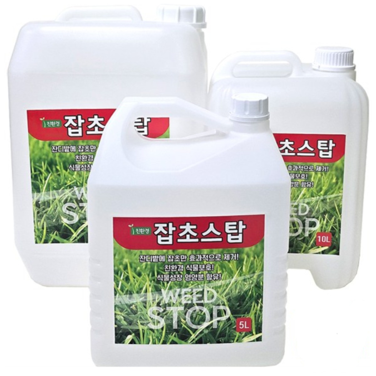 조이가든센터 잡초스탑 41,000원