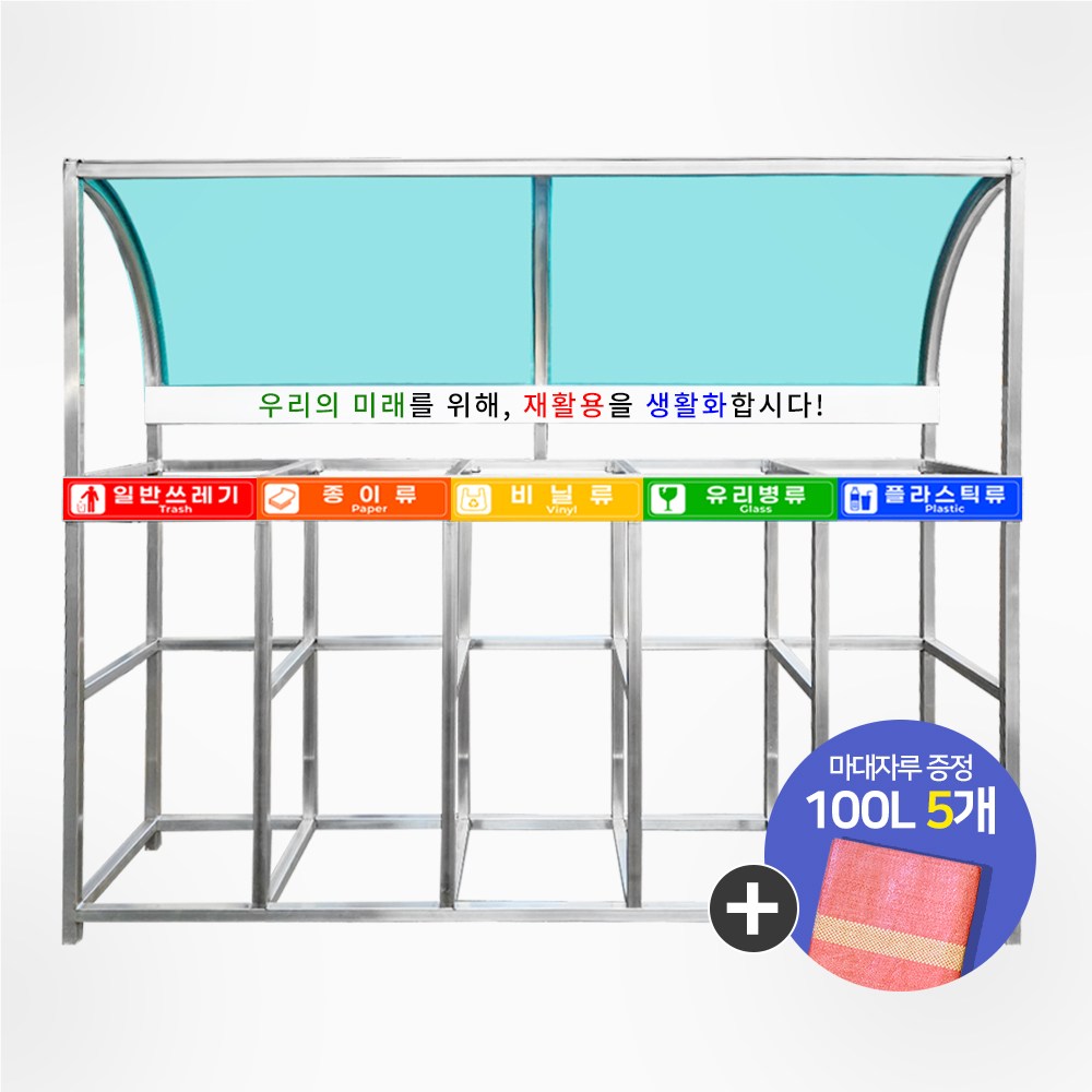 스틸 렉산형 분리수거대 A형 지붕형 재활용 쓰레기통 분리배출 분리수거함, 렉산형스틸 A형 939,000원