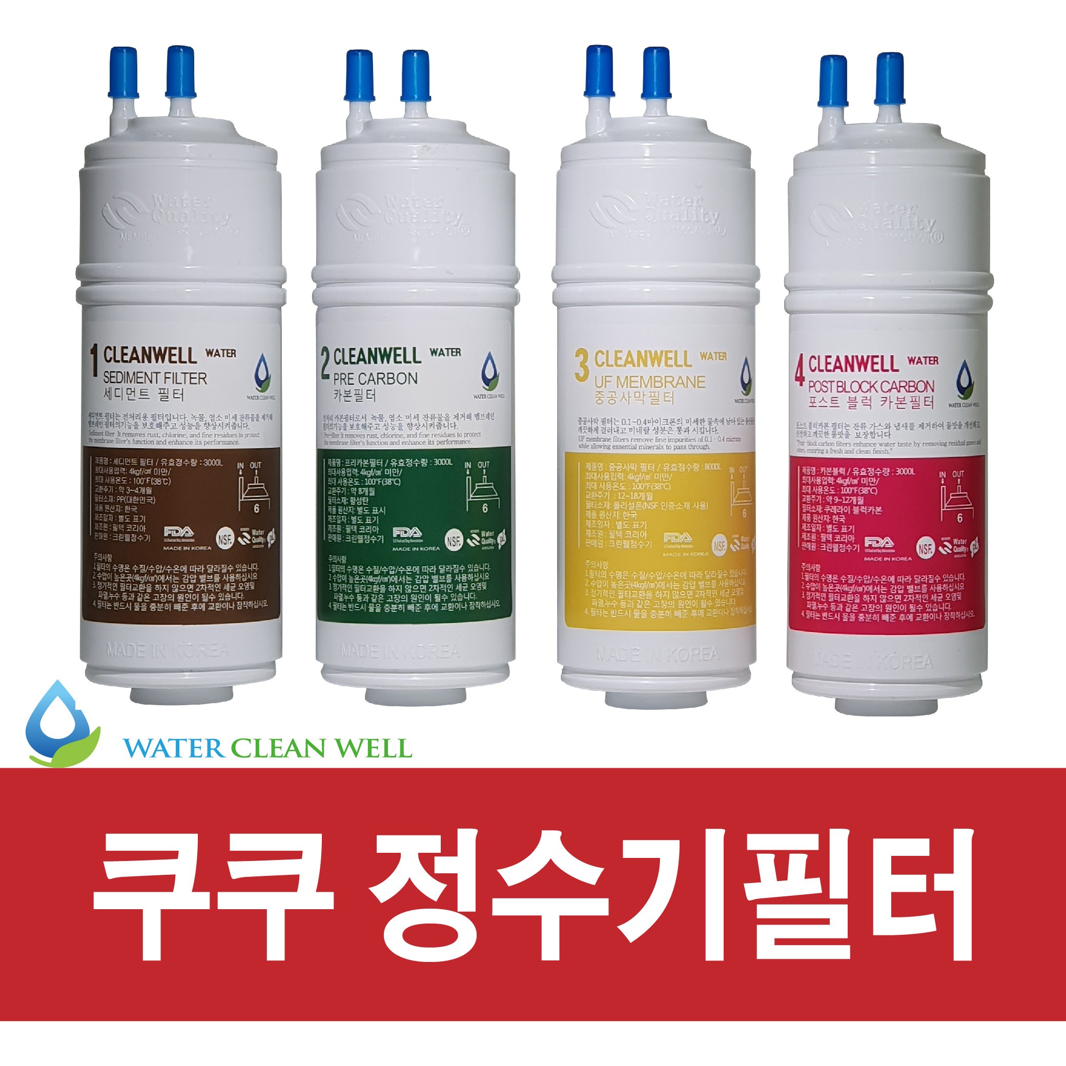 (호환) 쿠쿠정수기필터 CP-B501HB 호환 전체세트 38,900원