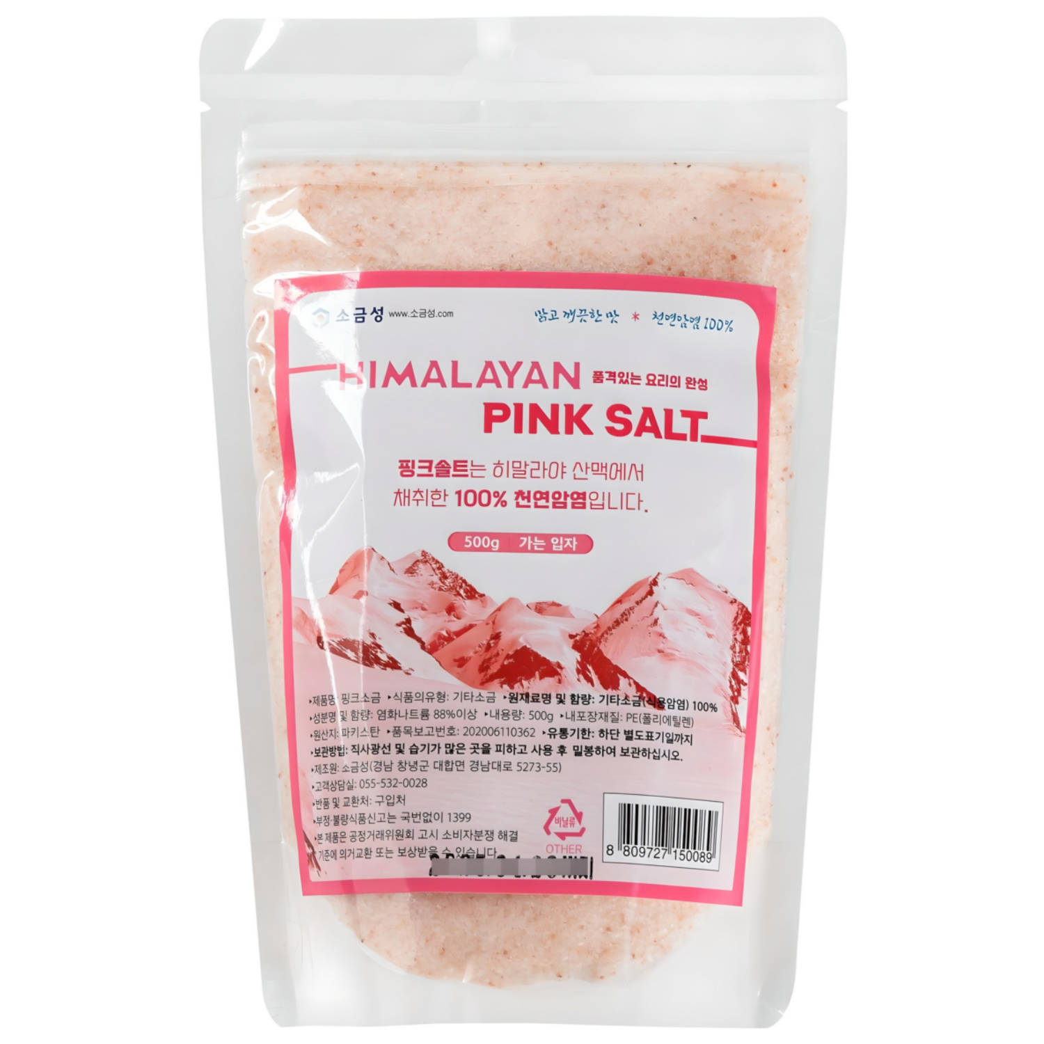소금성 히말랴야 핑크소금 가는입자 5,480원